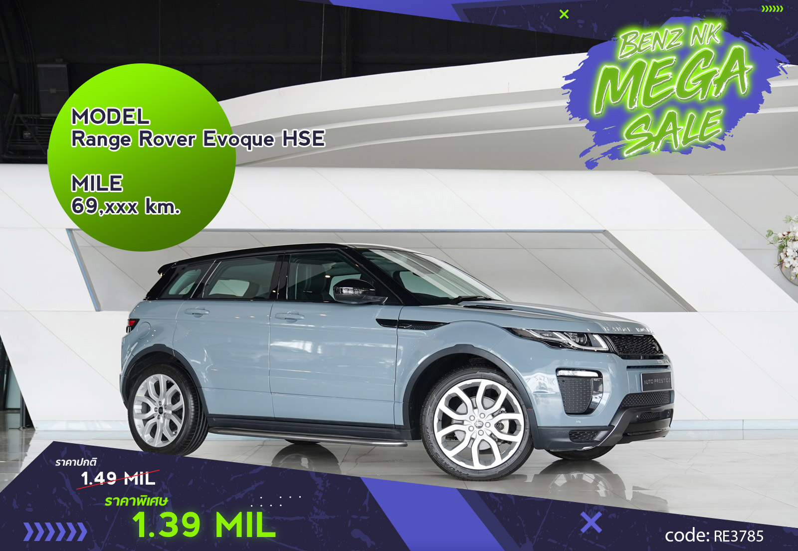 Range Rover Evoque HSE